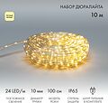 NEON-NIGHT 121-326-10 Дюралайт LED фиксинг (2W), 24 LED/м, теплый белый, 10 м NEON-NIGHT 121-326-10 Дюралайт LED фиксинг (2W), 24 LED/м, теплый белый, 10 м
