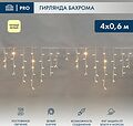 NEON-NIGHT 255-206-6 Бахрома (Айсикл) 4,0х0,6м 128 LED ТЕПЛЫЙ БЕЛЫЙ белый каучук 2,3мм IP67 постоянное свечение 230В нужен блок 315-001