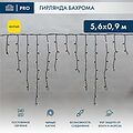 NEON-NIGHT 255-241 Гирлянда светодиодная Бахрома (Айсикл) 5,6x0,9м 240 LED ЖЕЛТЫЙ черный каучук 2,3мм IP67 постоянное свечение 230В нужен блок 315-000 NEON-NIGHT NEON-NIGHT 255-241 Гирлянда светодиодная Бахрома (Айсикл) 5,6x0,9м 240 LED ЖЕЛТЫЙ черный каучук 2,3мм IP67 постоянное свечение 230В нужен блок 315-000 NEON-NIGHT