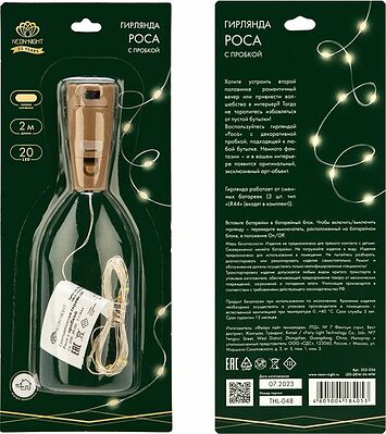 NEON-NIGHT 302-026 Гирлянда светодиодная Роса с пробкой 2м, 20LED, ТЕПЛЫЙ БЕЛЫЙ, IP20, 3хLR44 в комплекте NEON-NIGHT