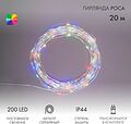 NEON-NIGHT 303-209 Гирлянда Роса с трансформатором 20 м, 200 LED, цвет свечения мультиколор NEON-NIGHT NEON-NIGHT 303-209 Гирлянда Роса с трансформатором 20 м, 200 LED, цвет свечения мультиколор NEON-NIGHT