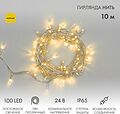 NEON-NIGHT 305-151 Гирлянда светодиодная Нить 10м 100 LED ЖЕЛТЫЙ прозрачный ПВХ IP65 постоянное свечение 24В соединяется NEON-NIGHT нужен трансформатор 531-100/531-311/531-312 NEON-NIGHT 305-151 Гирлянда светодиодная Нить 10м 100 LED ЖЕЛТЫЙ прозрачный ПВХ IP65 постоянное свечение 24В соединяется NEON-NIGHT нужен трансформатор 531-100/531-311/531-312