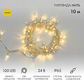 NEON-NIGHT 305-251 Гирлянда светодиодная Нить 10м 100 LED ЖЕЛТЫЙ прозрачный ПВХ IP65 эффект мерцания 24В соединяется NEON-NIGHT нужен трансформатор 531-100/531-311/531-312 NEON-NIGHT 305-251 Гирлянда светодиодная Нить 10м 100 LED ЖЕЛТЫЙ прозрачный ПВХ IP65 эффект мерцания 24В соединяется NEON-NIGHT нужен трансформатор 531-100/531-311/531-312