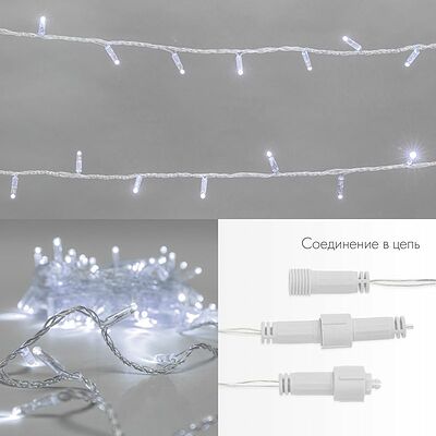 NEON-NIGHT 305-255 Гирлянда светодиодная Нить 10м 100 LED БЕЛЫЙ прозрачный ПВХ IP65 эффект мерцания 24В соединяется NEON-NIGHT нужен трансформатор 531-100/531-311/531-312