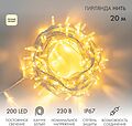 NEON-NIGHT 315-146 Гирлянда светодиодная Нить 20м 200 LED ТЕПЛЫЙ БЕЛЫЙ белый каучук IP67 постоянное свечение 230В соединяется нужен блок 315-001 NEON-NIGHT