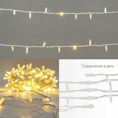 NEON-NIGHT 315-146 Гирлянда светодиодная Нить 20м 200 LED ТЕПЛЫЙ БЕЛЫЙ белый каучук IP67 постоянное свечение 230В соединяется нужен блок 315-001 NEON-NIGHT