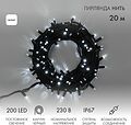 NEON-NIGHT 315-155 Гирлянда светодиодная Нить 20м 200 LED БЕЛЫЙ черный каучук IP67 постоянное свечение 230В соединяется нужен блок 315-000 NEON-NIGHT NEON-NIGHT 315-155 Гирлянда светодиодная Нить 20м 200 LED БЕЛЫЙ черный каучук IP67 постоянное свечение 230В соединяется нужен блок 315-000 NEON-NIGHT