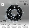 NEON-NIGHT 315-165 Гирлянда светодиодная Нить 20м 200 LED БЕЛЫЙ черный каучук IP67 100% мерцание 230В соединяется NEON-NIGHT нужен блок 315-000 NEON-NIGHT 315-165 Гирлянда светодиодная Нить 20м 200 LED БЕЛЫЙ черный каучук IP67 100% мерцание 230В соединяется NEON-NIGHT нужен блок 315-000