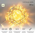 NEON-NIGHT 315-506 Гирлянда светодиодная Нить 20м 200 LED ТЕПЛЫЙ БЕЛЫЙ белый каучук IP67 постоянное свечение 24В соединяется NEON-NIGHT нужен транс-ор 531-100/531-311/531-312