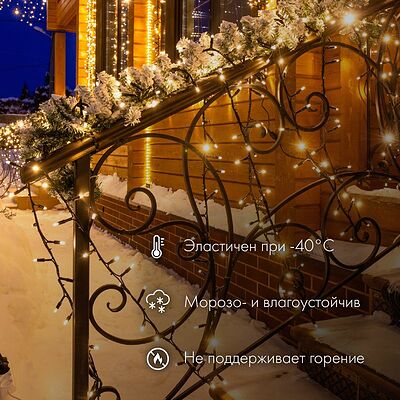 NEON-NIGHT 315-525 Гирлянда светодиодная Нить 20м 200 LED БЕЛЫЙ черный каучук IP67 эффект мерцания 24В соединяется NEON-NIGHT нужен трансформатор 531-100/531-311/531-312