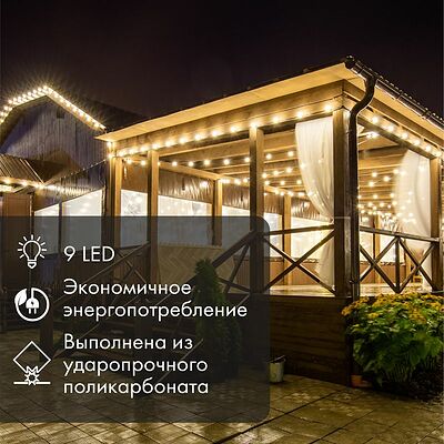 NEON-NIGHT 405-214 Лампа светодиодная, диаметр 50мм, E27, 9 LED, 1Вт, ЗЕЛЕНЫЙ, прозрачная колба, 230В NEON-NIGHT