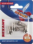 REXANT 06-0004-A5 Разъем антенный, штекер F, RG-6, 5 шт. REXANT