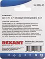 REXANT 06-0005-A2 Разъем антенный, штекер F, SAT, с резиновым уплотнителем, 2 шт. REXANT REXANT 06-0005-A2 Разъем антенный, штекер F, SAT, с резиновым уплотнителем, 2 шт. REXANT
