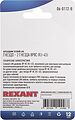 REXANT 06-0112-B Переходник сетевой LAN, гнездо 8Р8С (RJ-45) - 2 гнезда 8Р8С (RJ-45) REXANT 