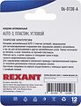 REXANT 06-0130-A Концевик автомобильный, пластик, угловой, 1 шт. REXANT REXANT 06-0130-A Концевик автомобильный, пластик, угловой, 1 шт. REXANT