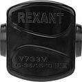 REXANT 07-0733 Зажим ответвительный У-733М (16-35/1,5-10 мм²) IP20 (сжим, орех) REXANT