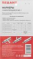 REXANT 07-6201 Маркеры самоклеящиеся МС-1 (цифры от 0 до 9) REXANT REXANT 07-6201 Маркеры самоклеящиеся МС-1 (цифры от 0 до 9) REXANT