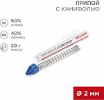 REXANT 09-3104 Припой с канифолью, 20г, Ø2мм, (олово 60%, свинец 40%), колба-карандаш REXANT