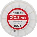 REXANT 09-3120 Припой без канифоли ПОС-61, 100г, Ø0,8мм, (олово 61%, свинец 39%), катушка REXANT REXANT 09-3120 Припой без канифоли ПОС-61, 100г, Ø0,8мм, (олово 61%, свинец 39%), катушка REXANT