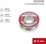 REXANT Припой с канифолью d=2.0 мм 100г (Sn60 Pb40 Flux 2.2 %) REXANT 09-3223 (09-3223)