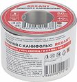 REXANT 09-3311 Припой с канифолью, 250г, Ø0,6мм, (олово 60%, свинец 40%), катушка REXANT REXANT 09-3311 Припой с канифолью, 250г, Ø0,6мм, (олово 60%, свинец 40%), катушка REXANT