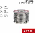 REXANT 09-3312 Припой с канифолью, 250г, Ø0,8мм, (олово 60%, свинец 40%), катушка REXANT
