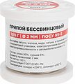 REXANT 09-3513 Припой ПОСу 95-5, 100г, Ø2мм, (олово 95%, сурьма 5%), бессвинцовый, ГОСТ 21931-76, катушка REXANT REXANT 09-3513 Припой ПОСу 95-5, 100г, Ø2мм, (олово 95%, сурьма 5%), бессвинцовый, ГОСТ 21931-76, катушка REXANT