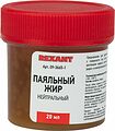 REXANT 09-3665-1 Флюс для пайки, паяльный жир НЕЙТРАЛЬНЫЙ, 20мл, банка, блистер REXANT REXANT 09-3665-1 Флюс для пайки, паяльный жир НЕЙТРАЛЬНЫЙ, 20мл, банка, блистер REXANT