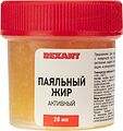 REXANT 09-3670-1 Флюс для пайки, паяльный жир АКТИВНЫЙ, 20мл, банка, блистер REXANT REXANT 09-3670-1 Флюс для пайки, паяльный жир АКТИВНЫЙ, 20мл, банка, блистер REXANT