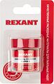 REXANT Канифоль сосновая марки А 20 г (в индивидуальной упаковке) REXANT 09-3710-1 (09-3710-1) REXANT Канифоль сосновая марки А 20 г (в индивидуальной упаковке) REXANT 09-3710-1 (09-3710-1)