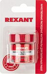 REXANT Канифоль сосновая марки А 20 г (в индивидуальной упаковке) REXANT 09-3710-1 (09-3710-1)