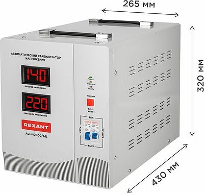 REXANT 11-5007 Стабилизатор напряжения АСН-10000/1-Ц REXANT