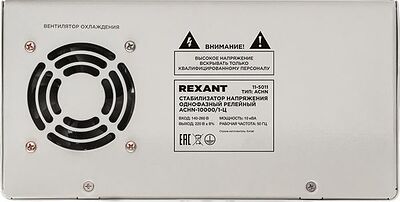 REXANT 11-5011 Стабилизатор напряжения настенный АСНN-10000/1-Ц REXANT