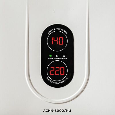 REXANT 11-5012 Стабилизатор напряжения настенный АСНN-8000/1-Ц REXANT