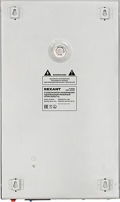 REXANT 11-5014 Стабилизатор напряжения настенный АСНN-3000/1-Ц REXANT