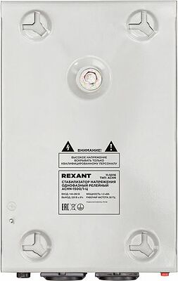 REXANT 11-5016 Стабилизатор напряжения настенный АСНN-1500/1-Ц REXANT