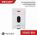 REXANT 11-5017 Стабилизатор напряжения настенный АСНN-1000/1-Ц REXANT