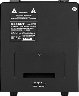 REXANT 11-5024 Стабилизатор пониженного напряжения REX-FR-3000 REXANT
