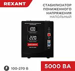 REXANT 11-5025 Стабилизатор пониженного напряжения REX-FR-5000 REXANT