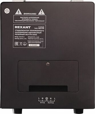 REXANT 11-5025 Стабилизатор пониженного напряжения REX-FR-5000 REXANT