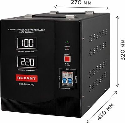 REXANT 11-5027 Стабилизатор пониженного напряжения REX-FR-10000 REXANT