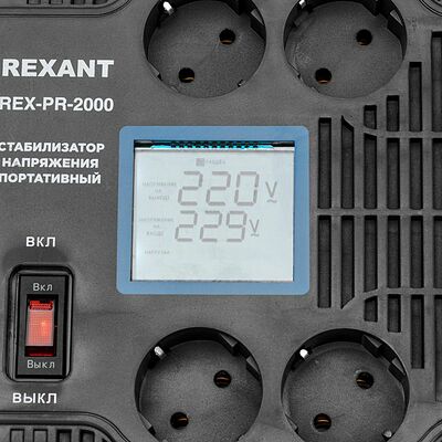 REXANT 11-5032 Стабилизатор напряжения портативный REX-PR-2000 REXANT