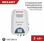 REXANT 11-5044 Стабилизатор пониженного напряжения настенный REX-WR-2000 REXANT