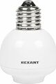 REXANT 11-9033 Умный цоколь для дистанционного управления освещением RX-15 с пультом REXANT REXANT 11-9033 Умный цоколь для дистанционного управления освещением RX-15 с пультом REXANT
