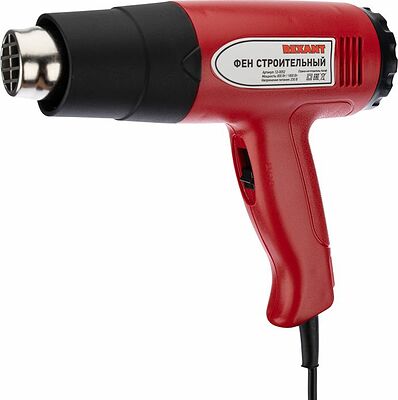 REXANT 12-0052 Фен строительный REXANT, 230 В/1800 Вт quot;STANDARD quot; с терморегулятором