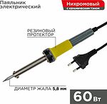 REXANT Паяльник с керам. нагревателем, долговечное жало 230V/ 60 Вт REXANT 12-0124 (12-0124)