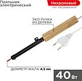 REXANT Паяльник ПД 220В 40Вт деревянная ручка ЭПСН REXANT 12-0240 (12-0240) REXANT Паяльник ПД 220В 40Вт деревянная ручка ЭПСН REXANT 12-0240 (12-0240)