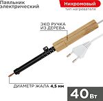 REXANT Паяльник ПД 220В 40Вт деревянная ручка ЭПСН REXANT 12-0240 (12-0240)