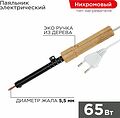 REXANT Паяльник ПД 220В 65Вт деревянная ручка ЭПСН REXANT 12-0265 (12-0265) REXANT Паяльник ПД 220В 65Вт деревянная ручка ЭПСН REXANT 12-0265 (12-0265)