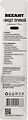 REXANT Пинцет прямой, рифленый 125 мм (блистер) REXANT 12-0360 (12-0360) REXANT Пинцет прямой, рифленый 125 мм (блистер) REXANT 12-0360 (12-0360)